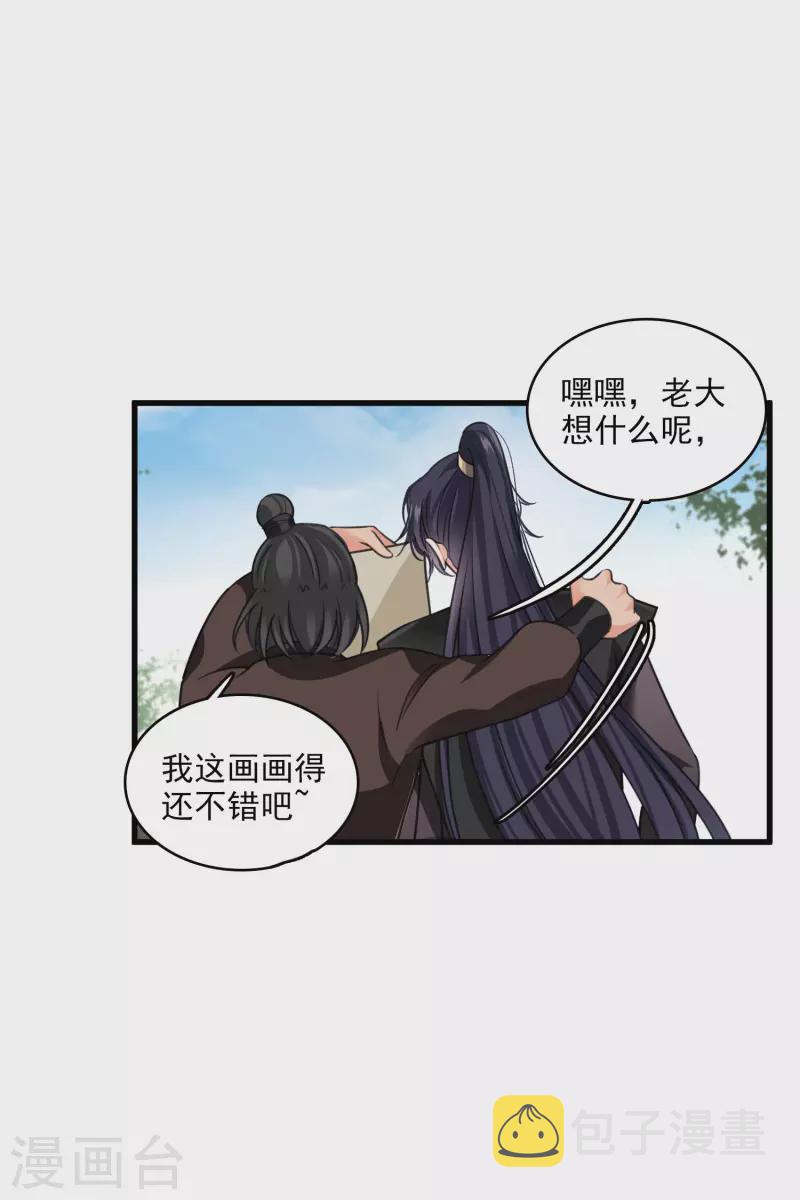 第21话 姑娘你没事吧8