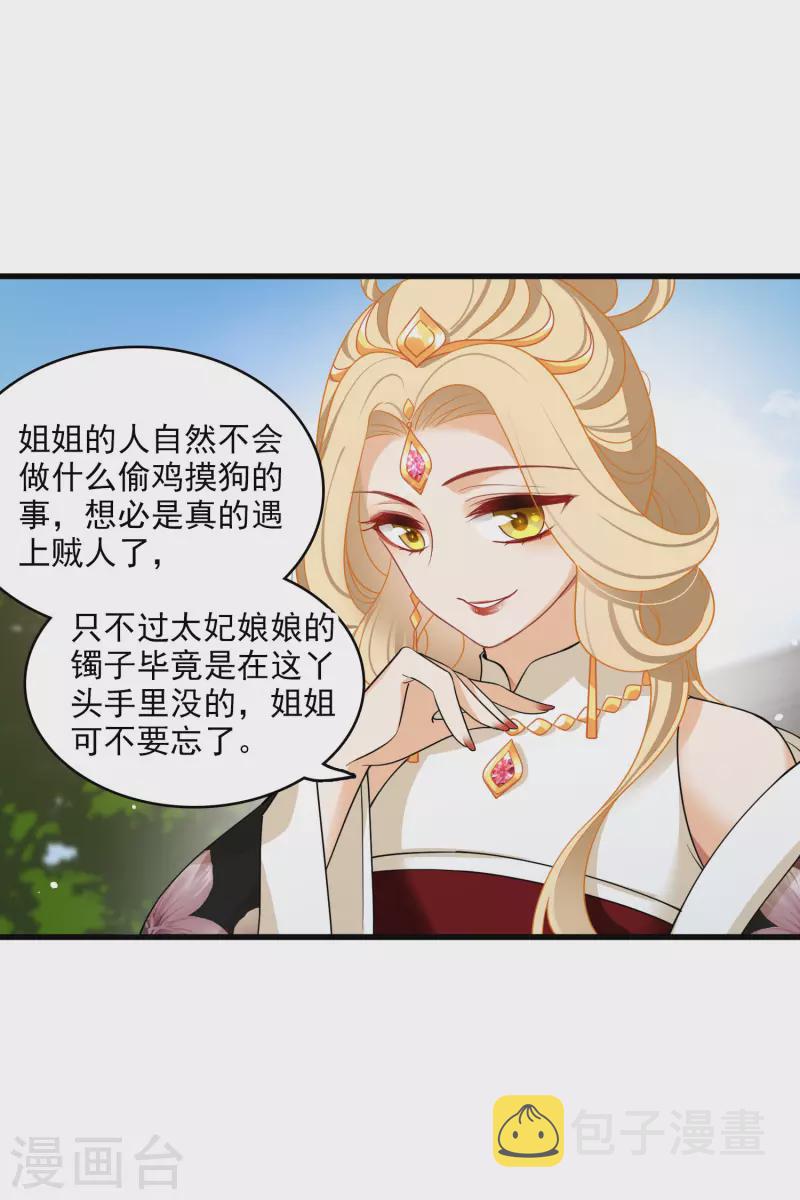 第23话 完美解决21