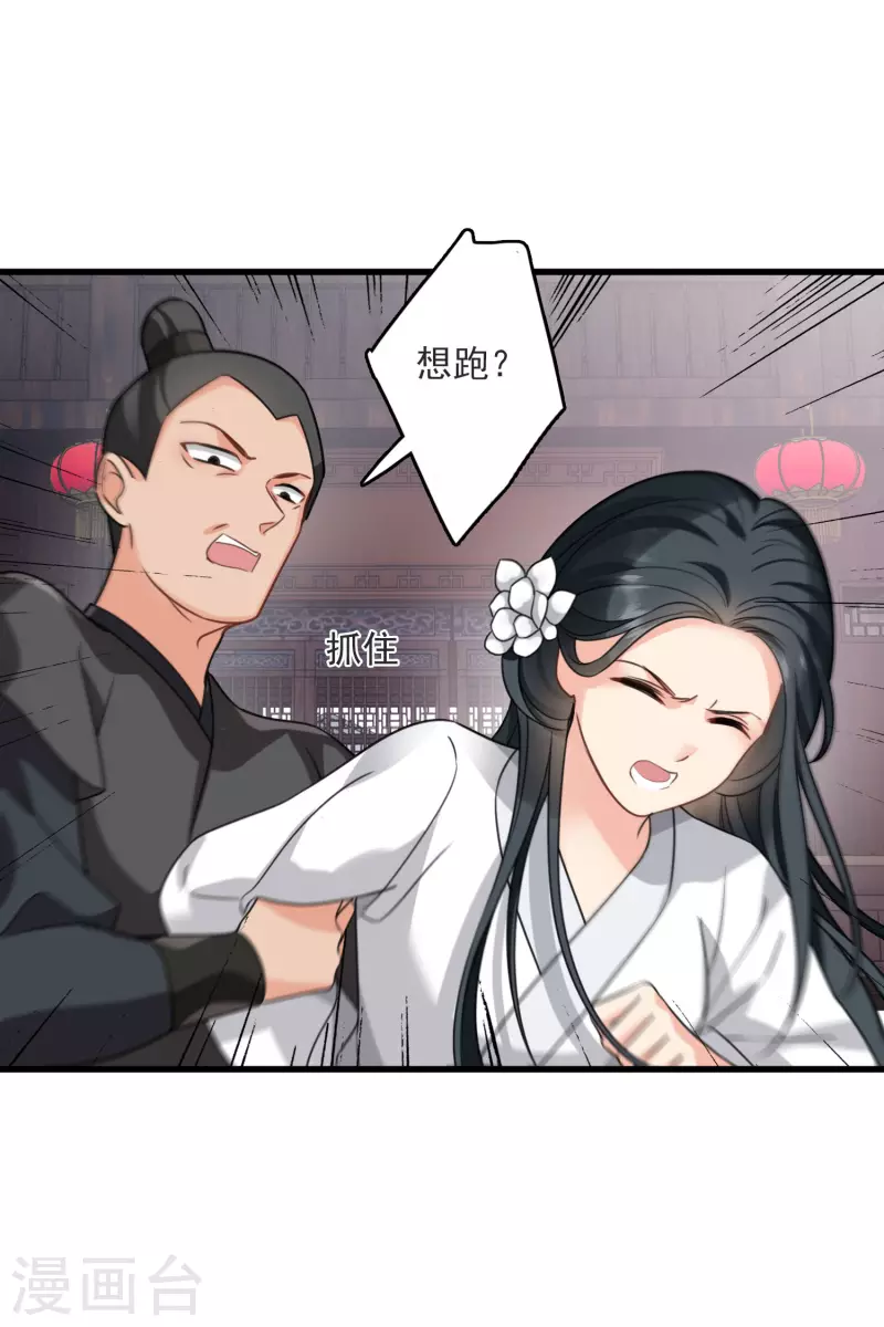 第14话 你讨厌本王？18