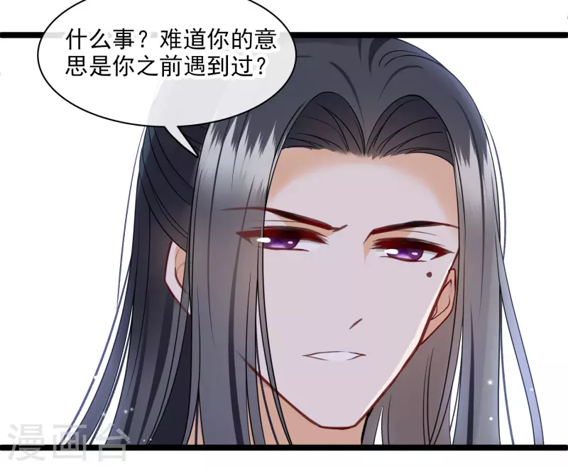 第110话 有兴趣合作吗？8