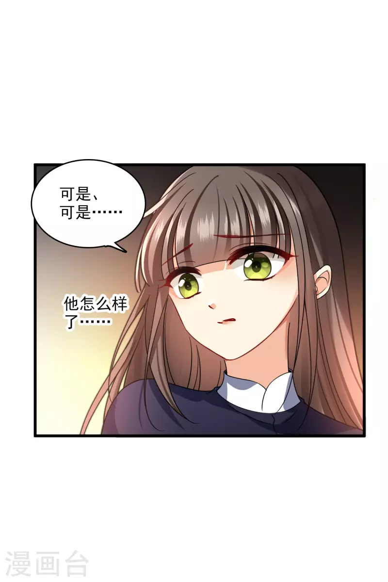 第34话 王妃呢25