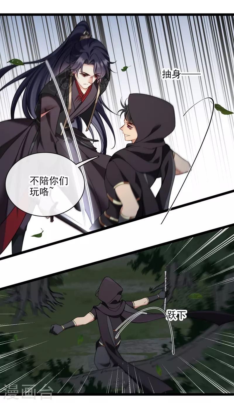 第83话 坠落24