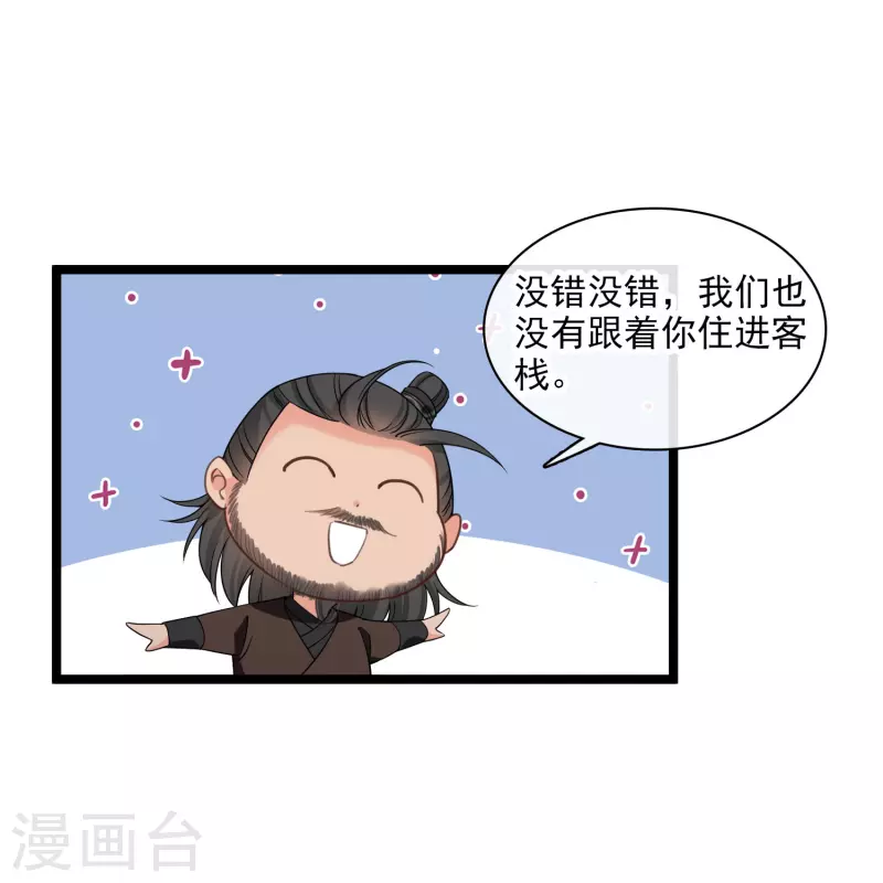 第98话不打自招13