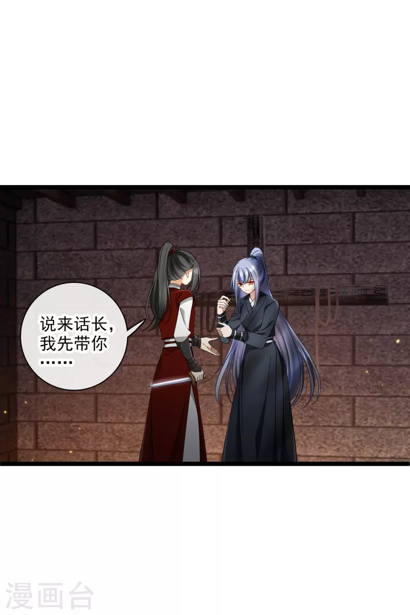 第87话 丸子还活着9