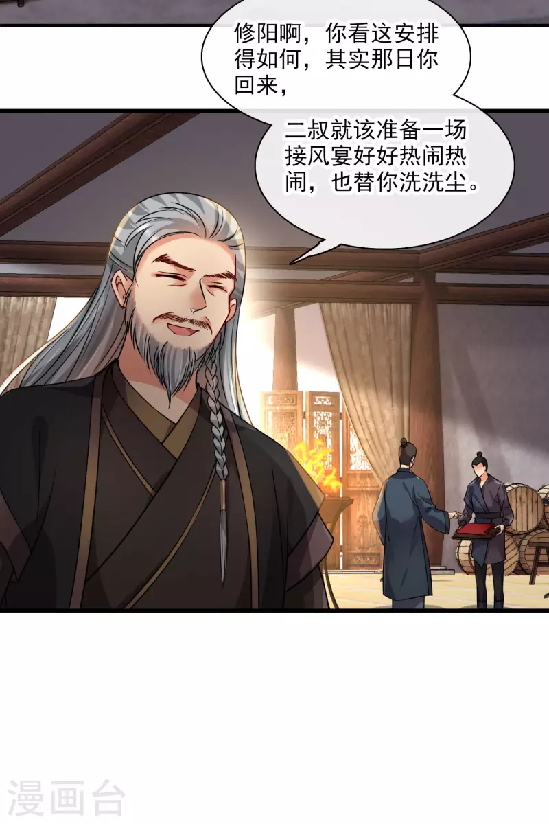 第45话 绑错了18