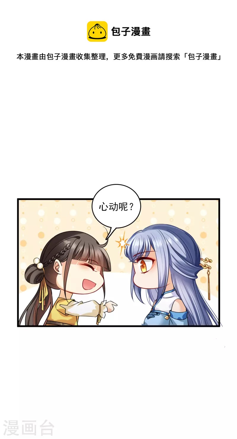 第43话 六王妃8