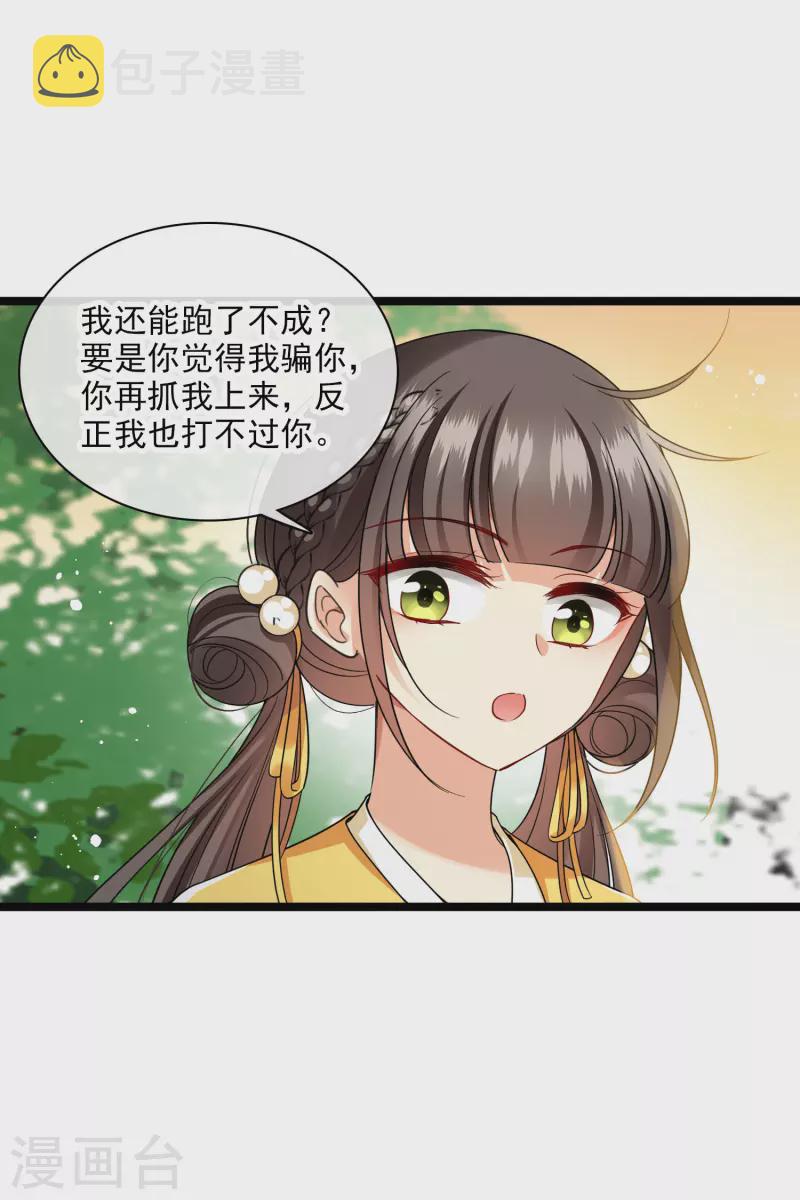 第66话 你倒是适应得很3