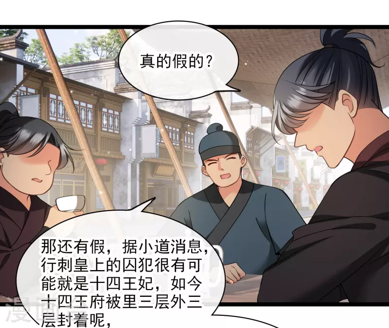 第90话 老板，住店3