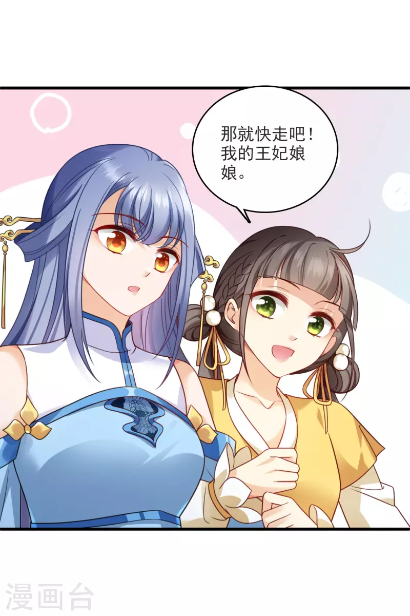 第11话 那还不快滚去找！2
