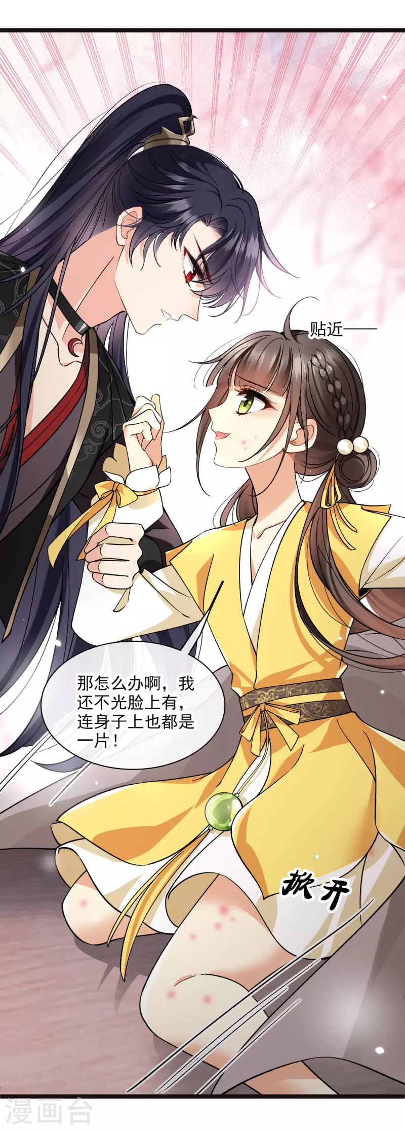 第75话 你，你住手！12