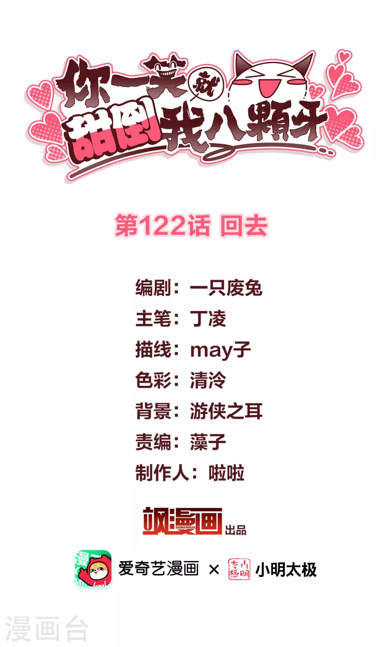第122话 回去1