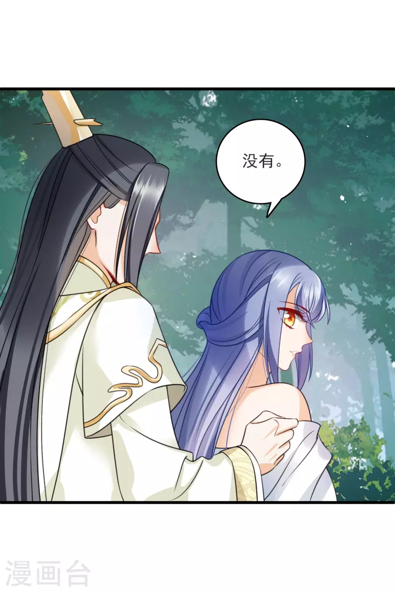 第13话 王爷多虑了16