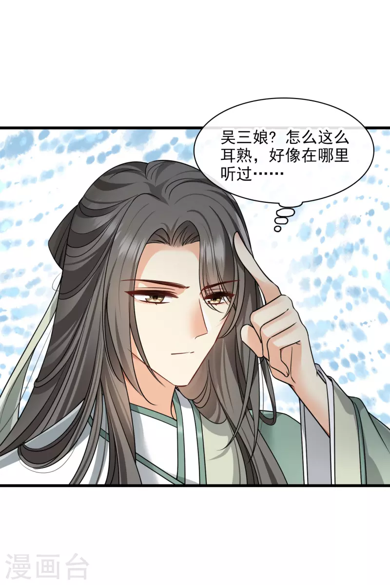 第49话 焦急的素素4
