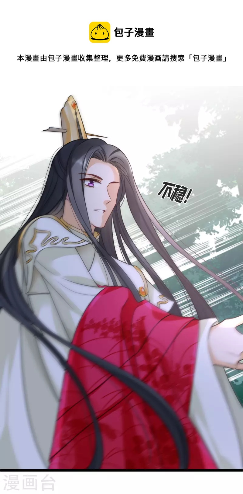 第14话 你讨厌本王？14