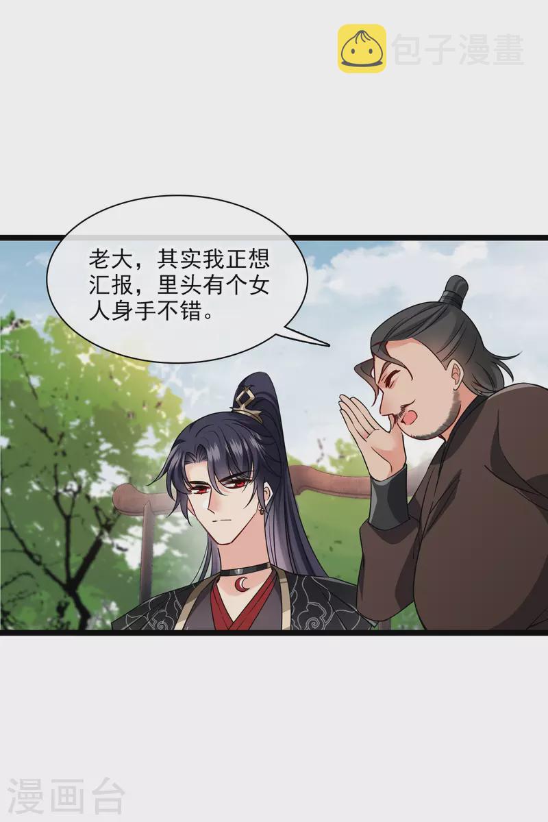 第67话 等等，你也去19