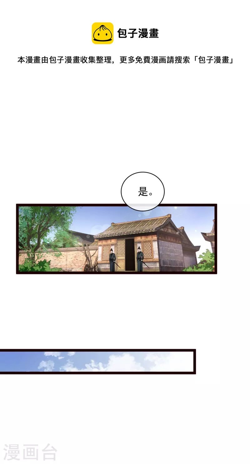 第74话 修阳，你拦不住我的24