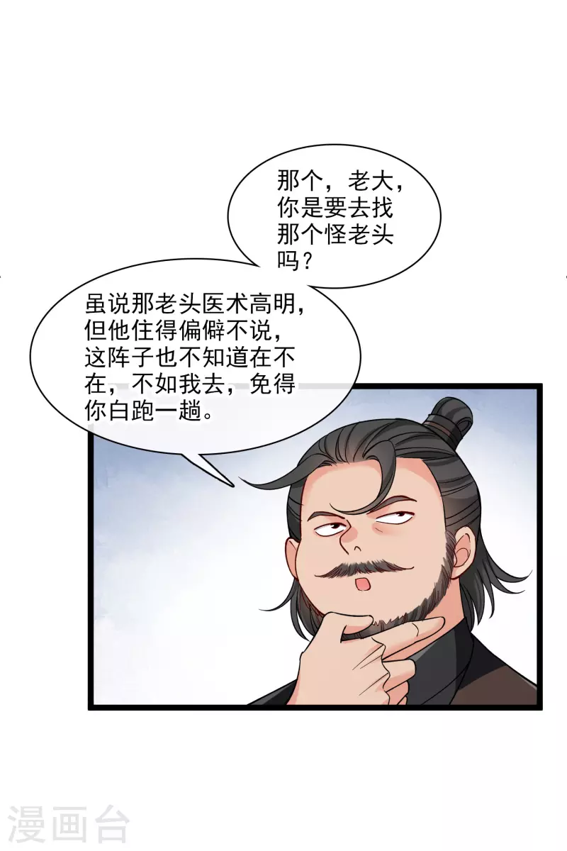 第78话 别想溜16