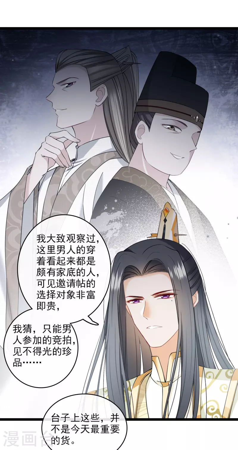 第116话 开胃酒20