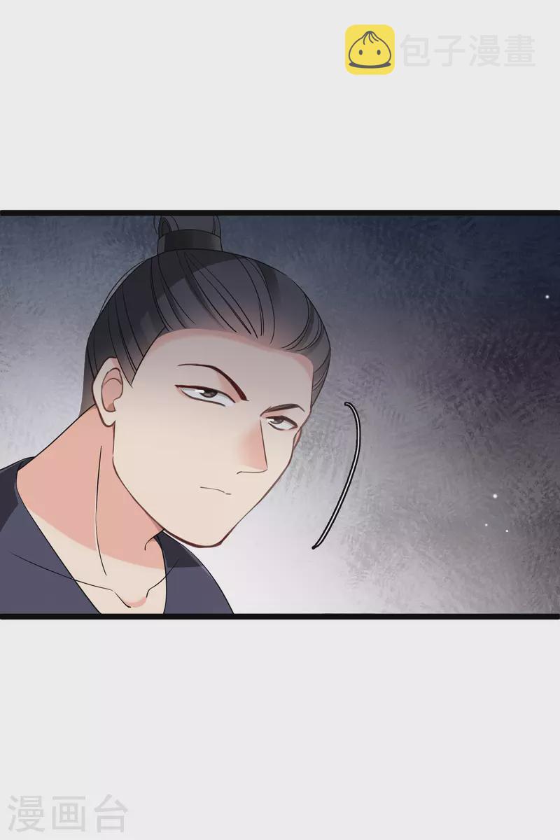 第113话 被怀疑18