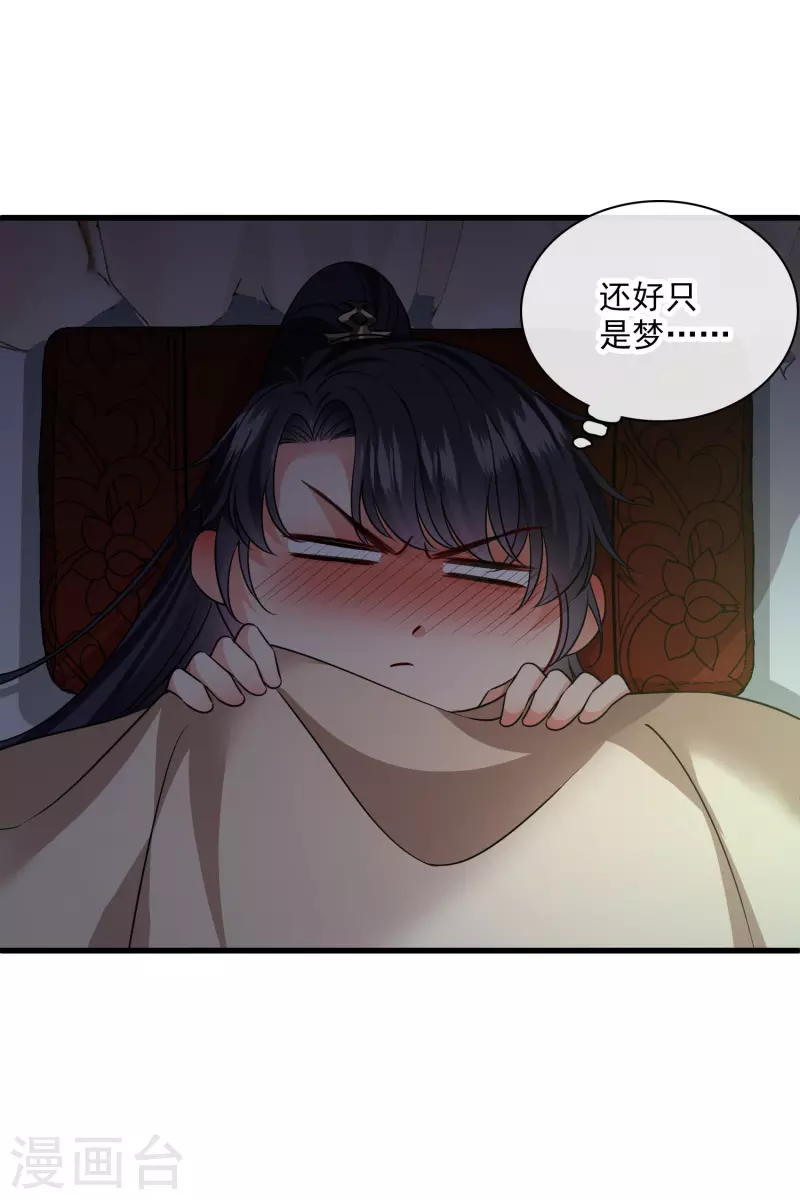 第41话 “噩梦”17