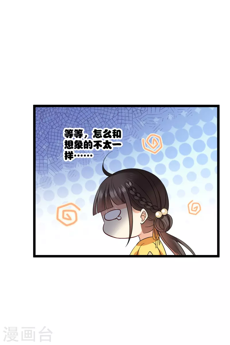 第69话 救我啊，大魔头35