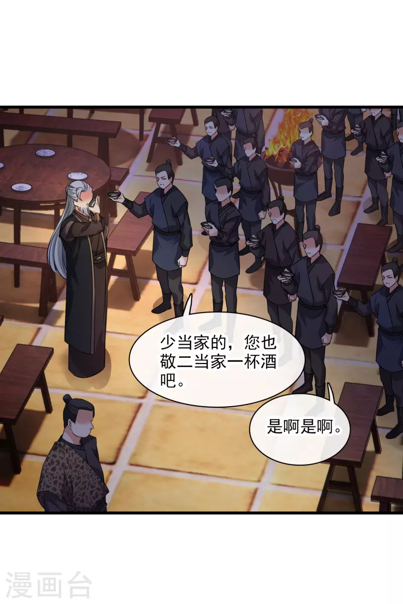 第52话 赶鸭子上架12