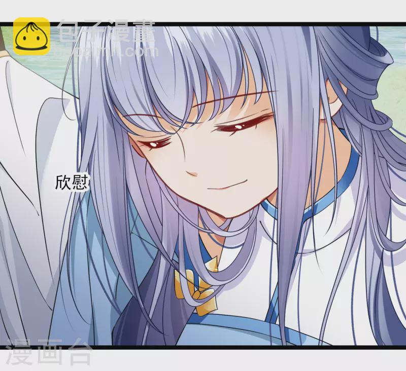 第102话见到苏苏32
