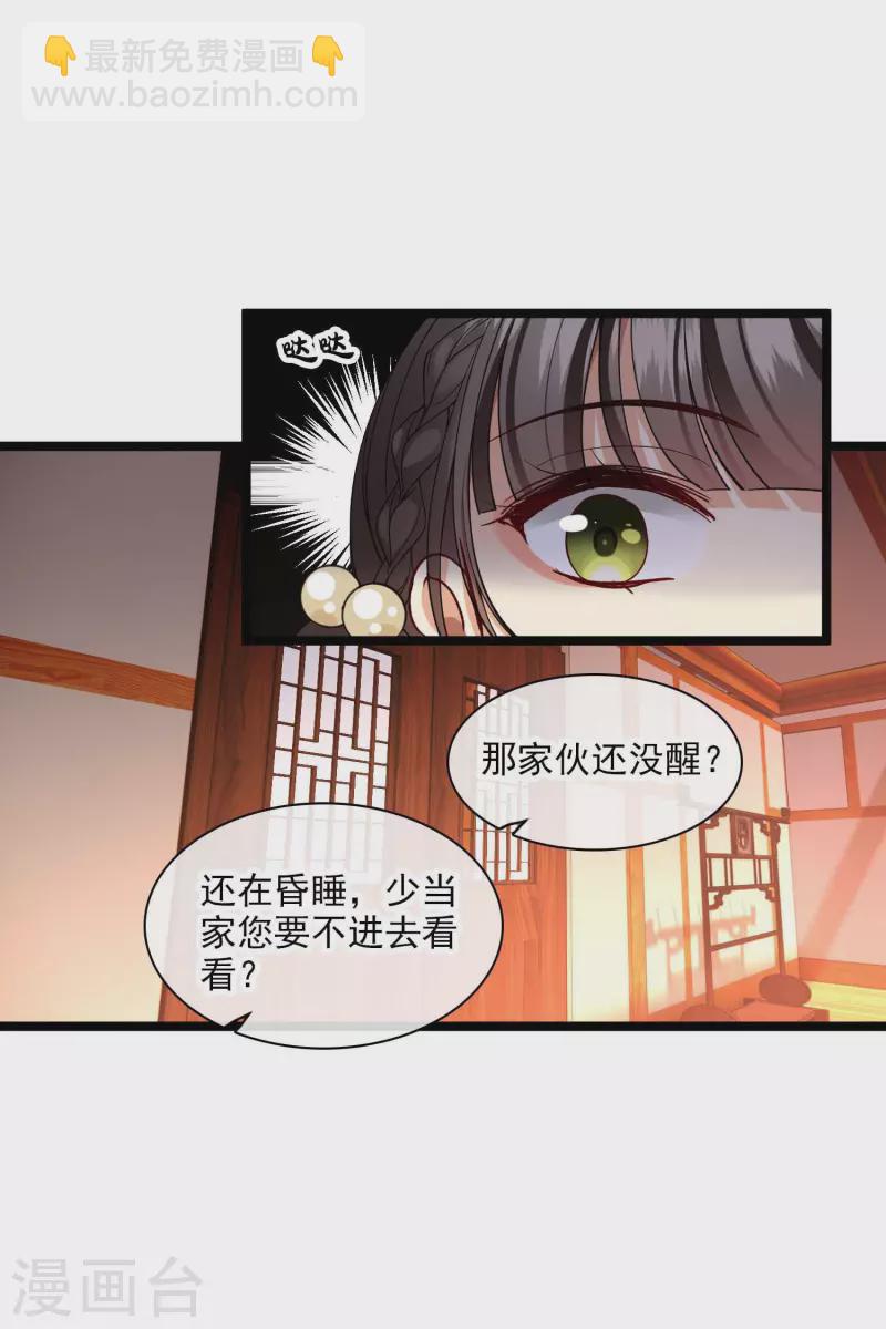 第72话 难道他要灭口！？18