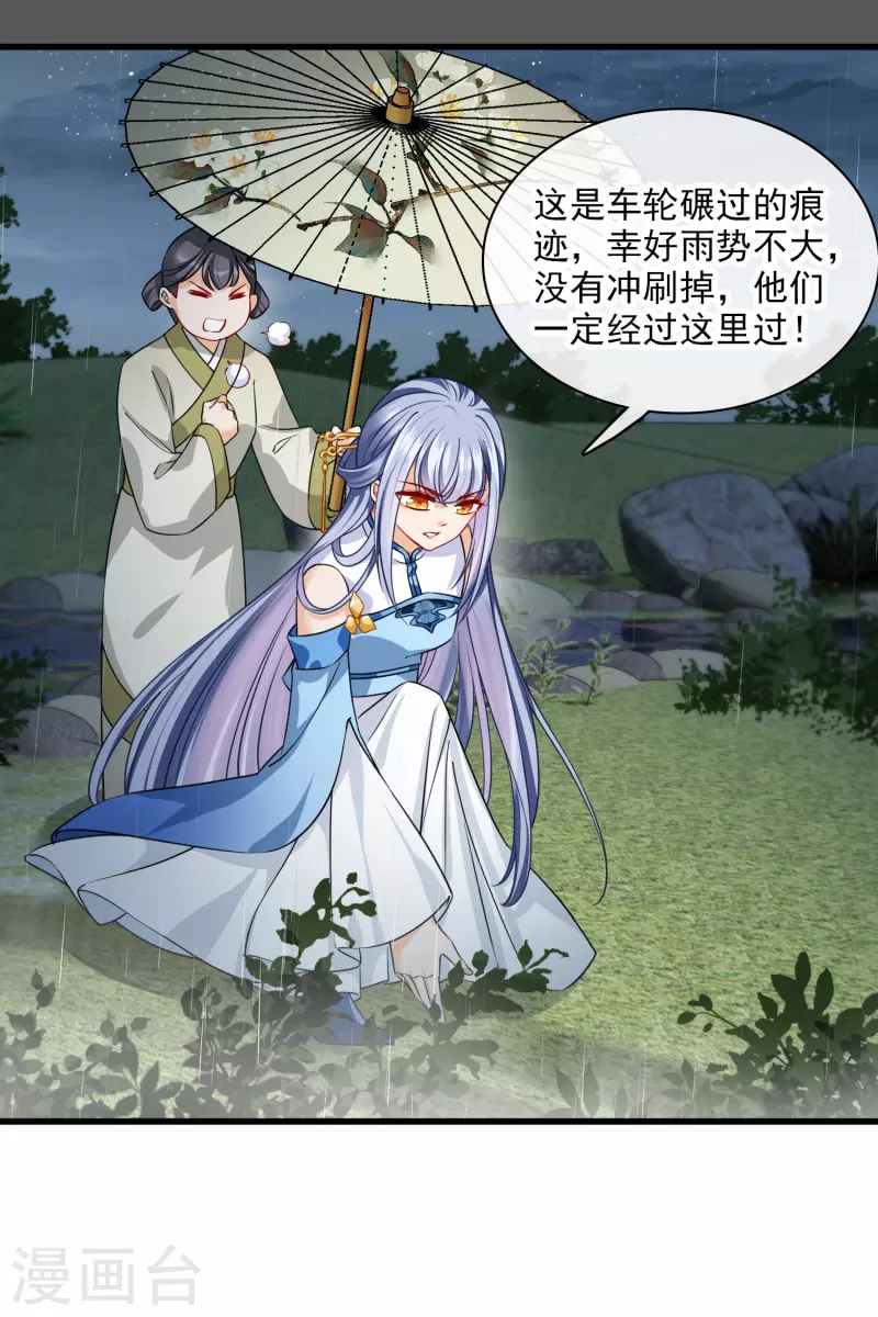 第50话 我不是唐素素17