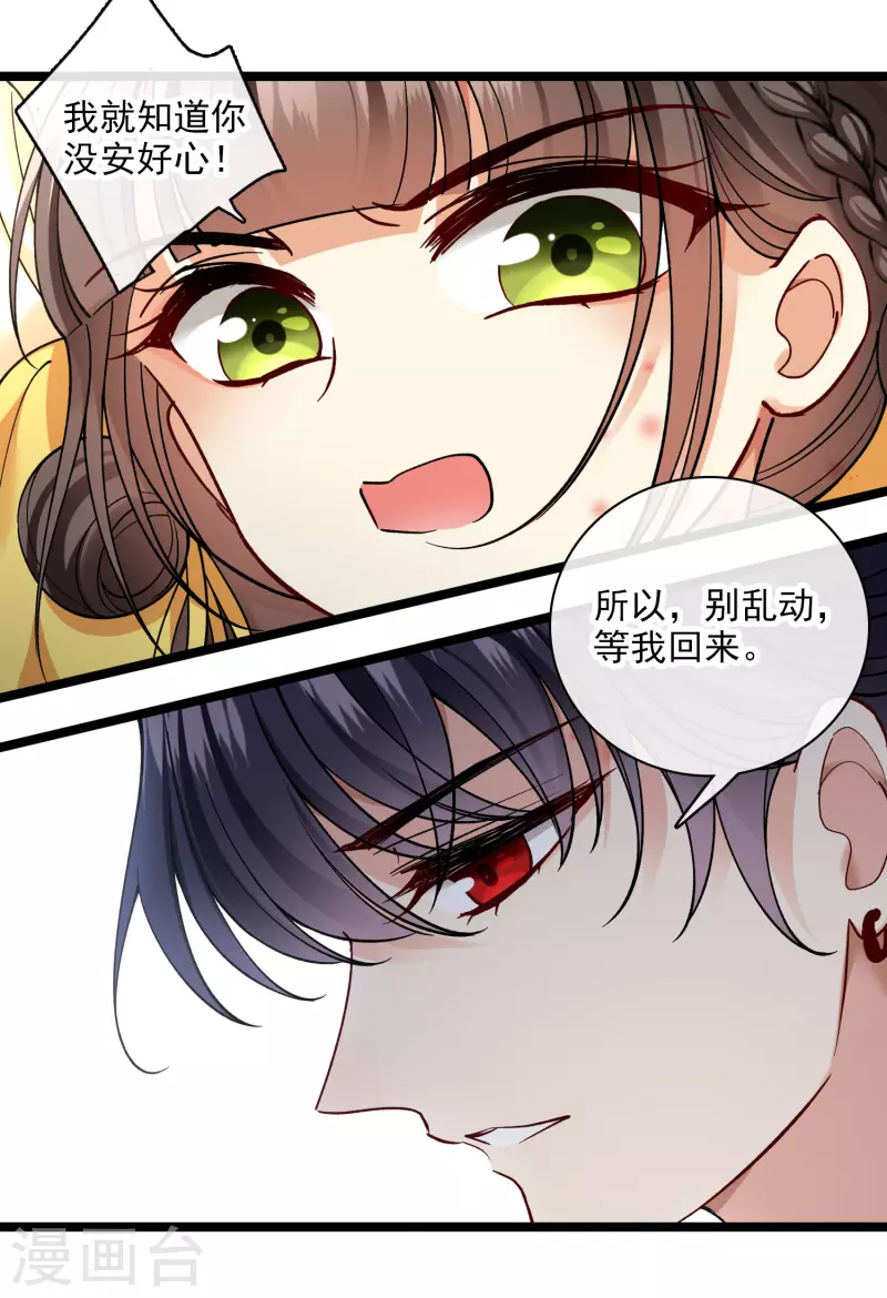 第78话 别想溜9