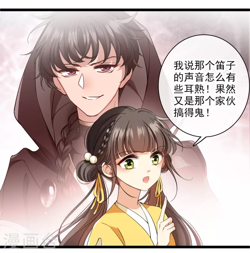 第110话 有兴趣合作吗？19