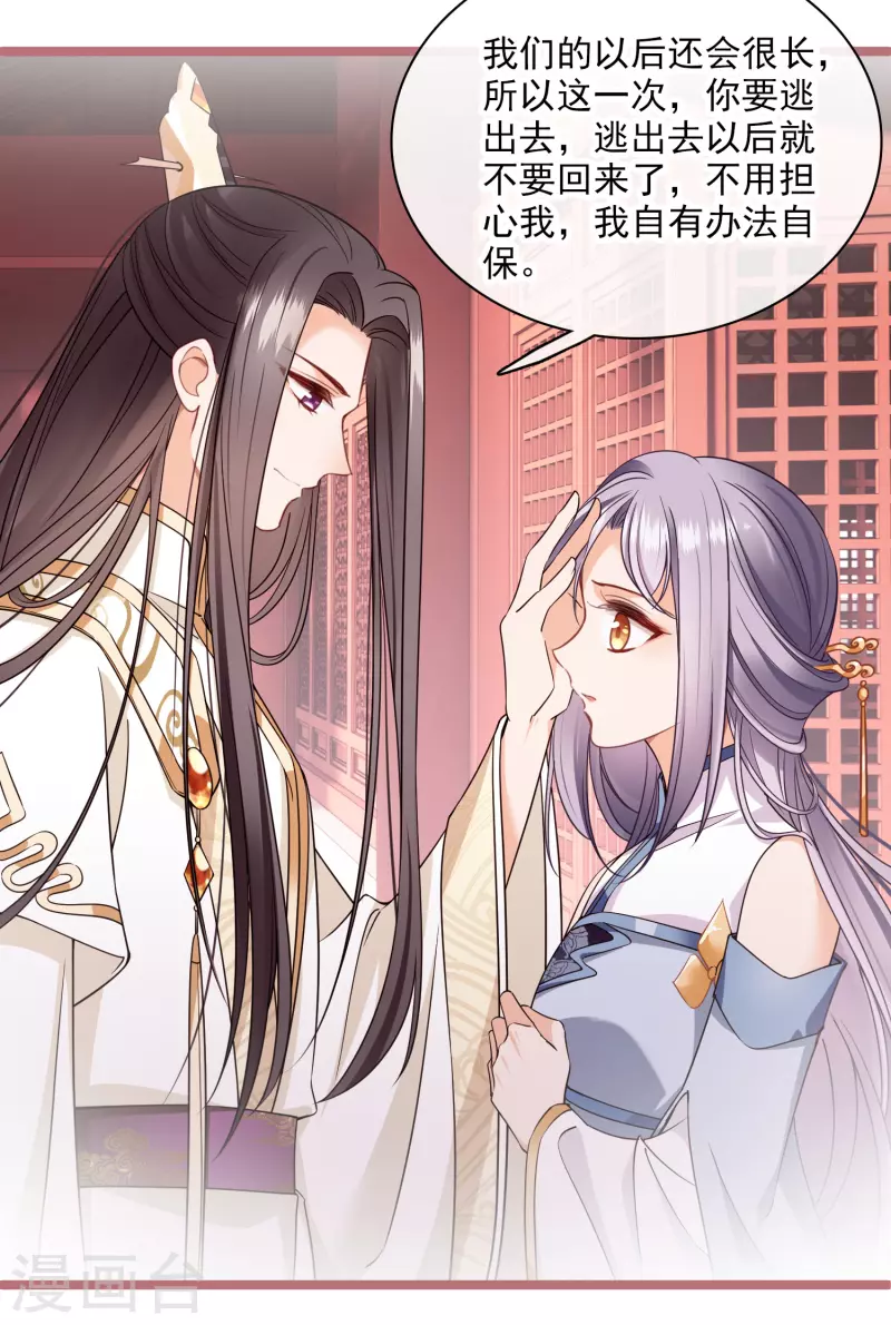 第104话苏苏的决定15
