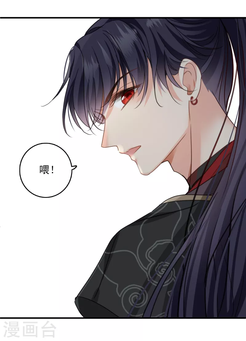 第3话 恶魔李修阳25
