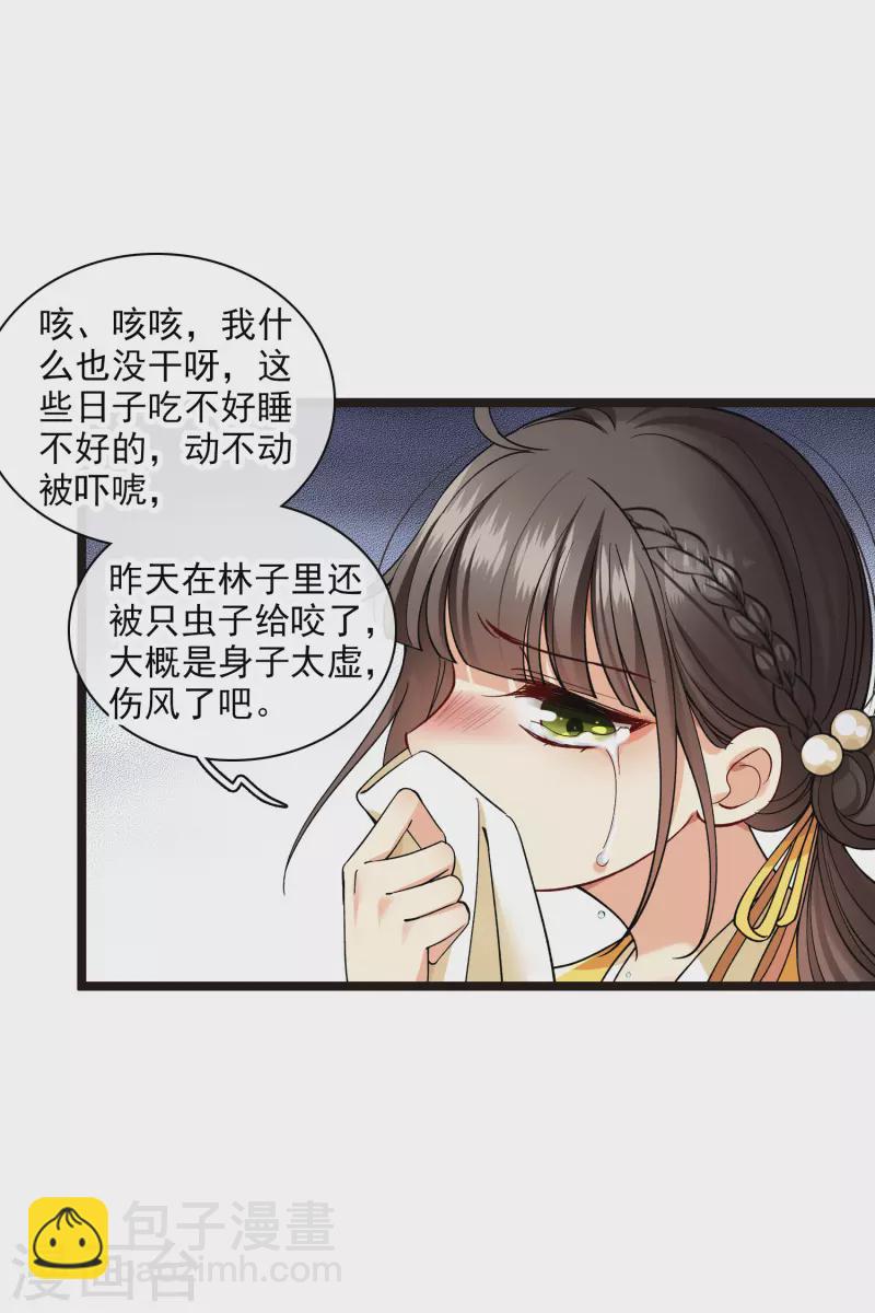 第75话 你，你住手！4