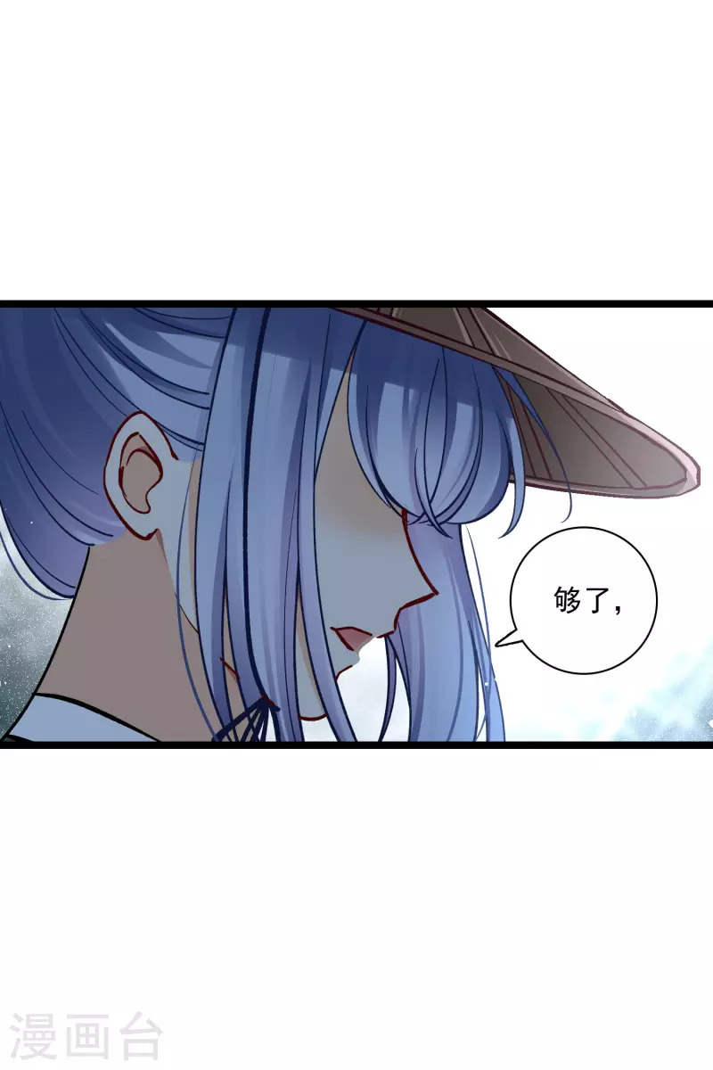 第77话 苏苏的不信任4