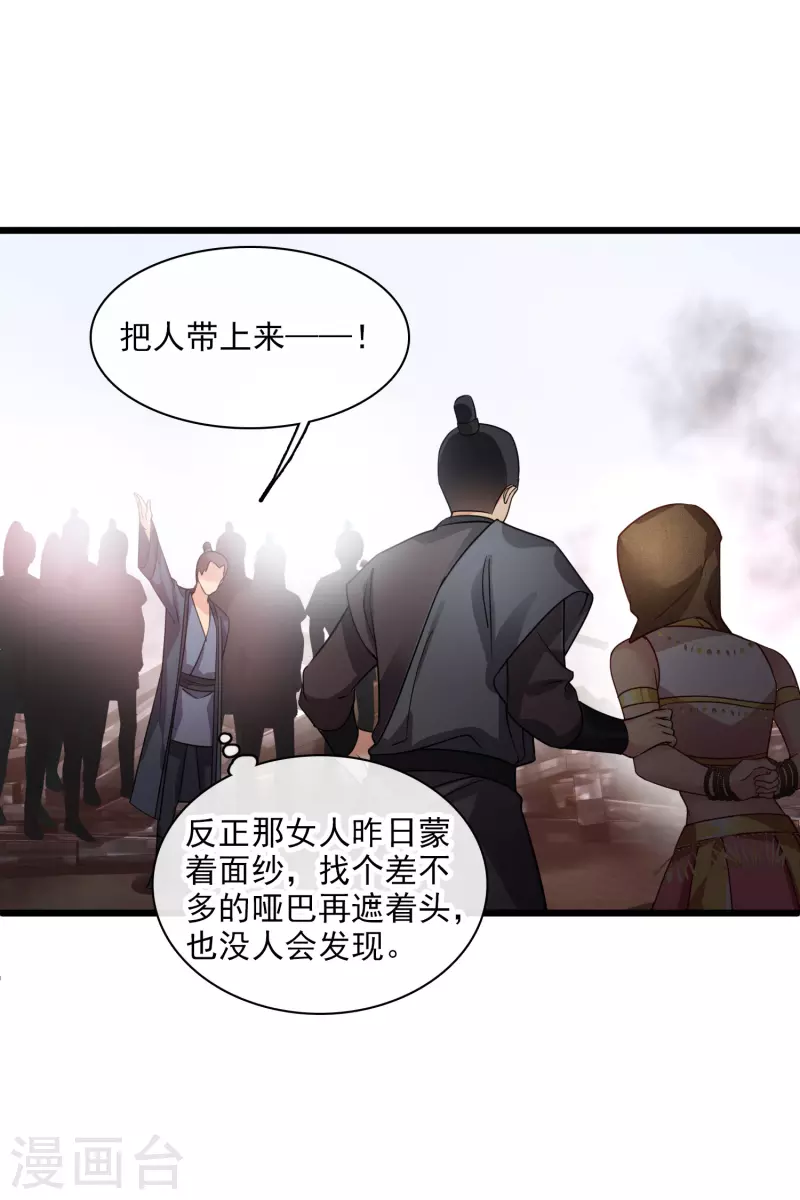 第58话 收网24
