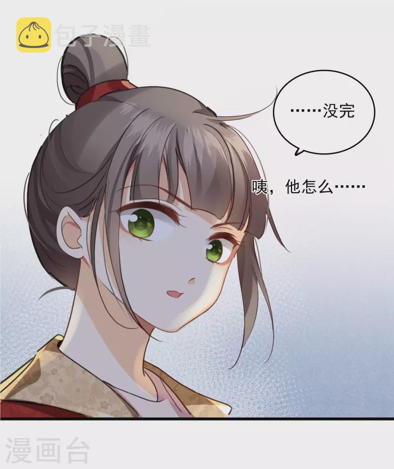 第5话 我的初吻啊！33