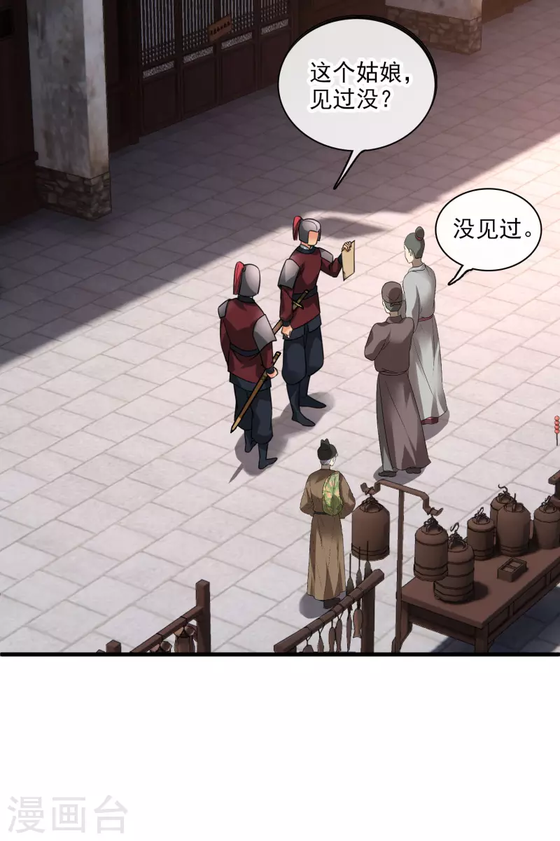 第48话 被迫还债30