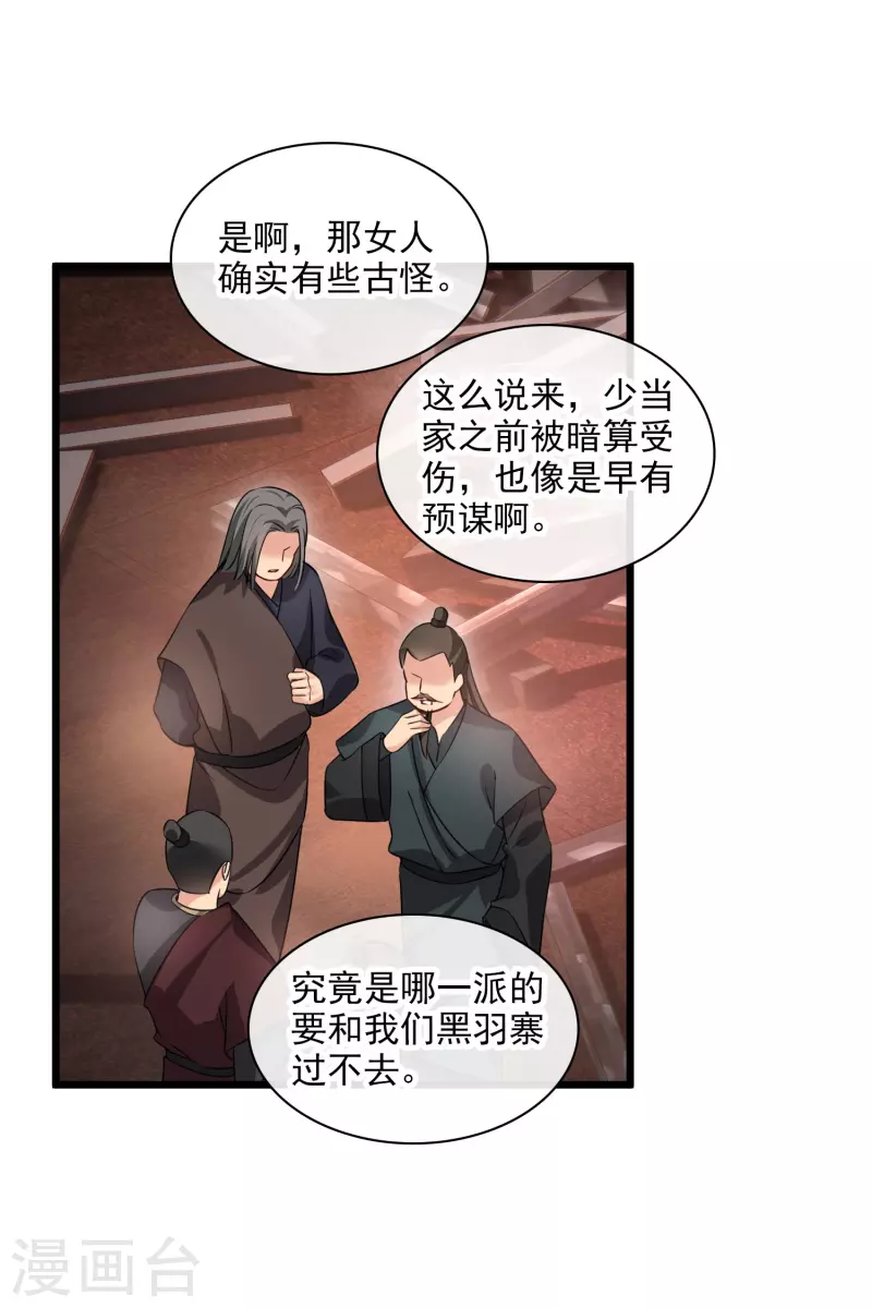 第58话 收网20