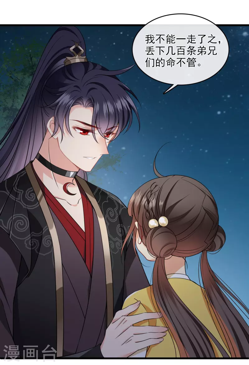 最终话 你好像又认错人了19