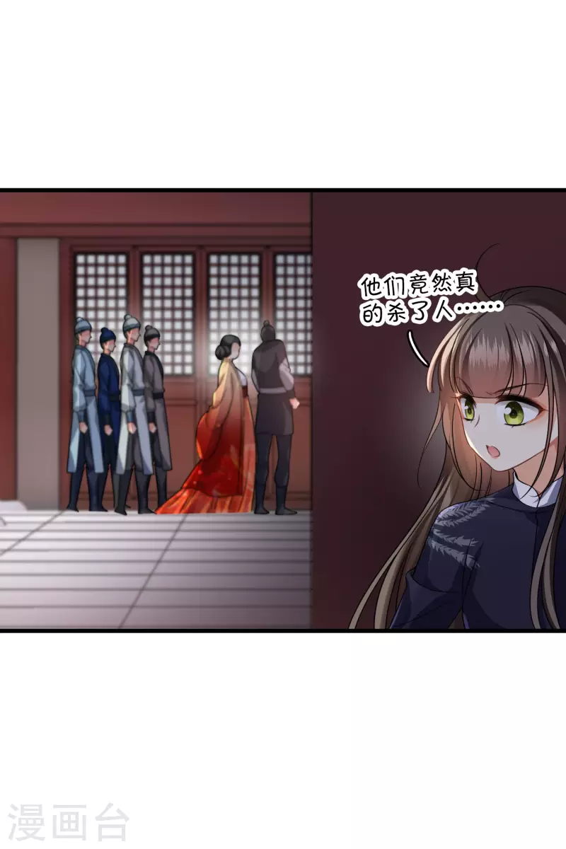 第31话 丸子的鬼主意11