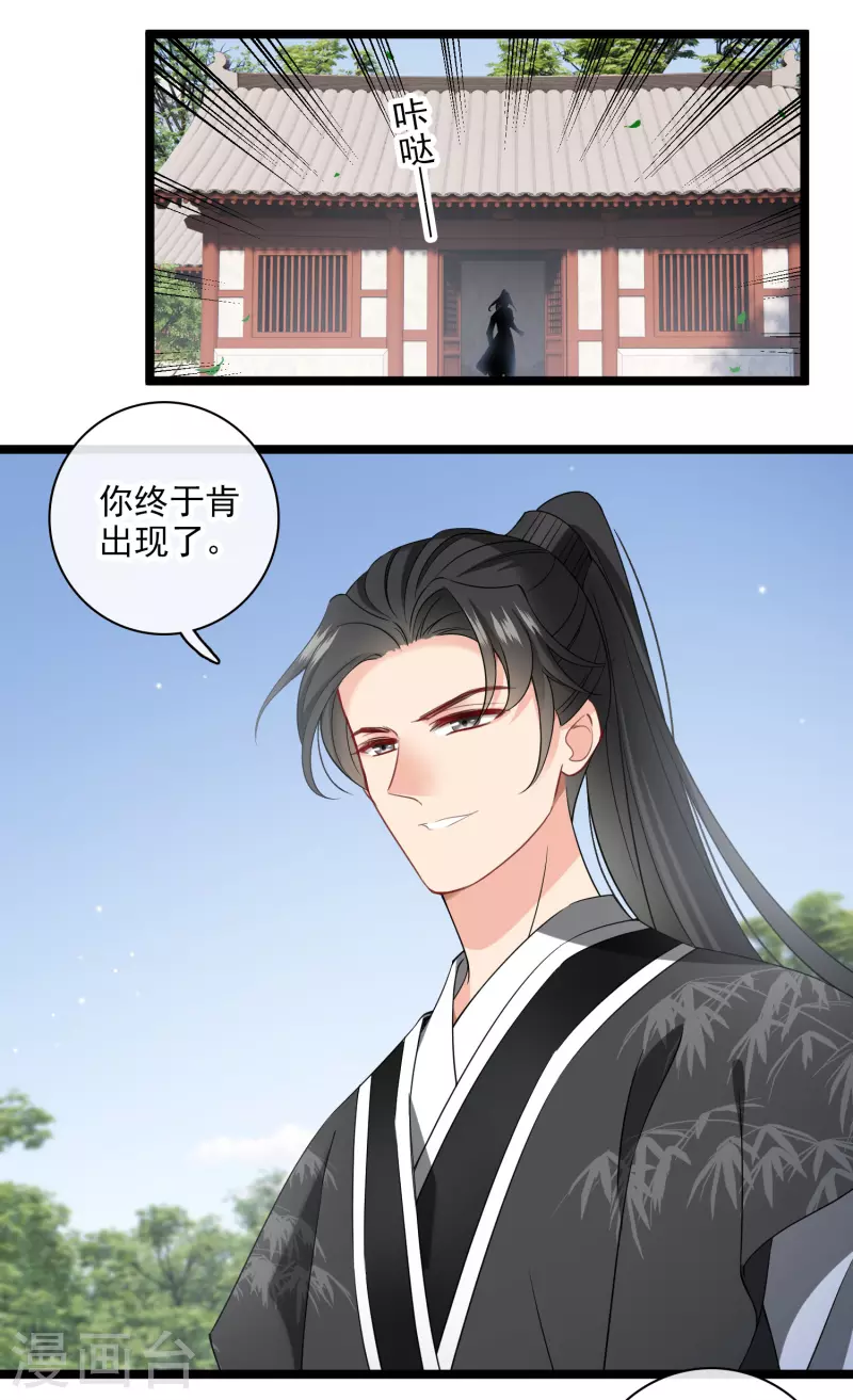 第111话 小林将军16