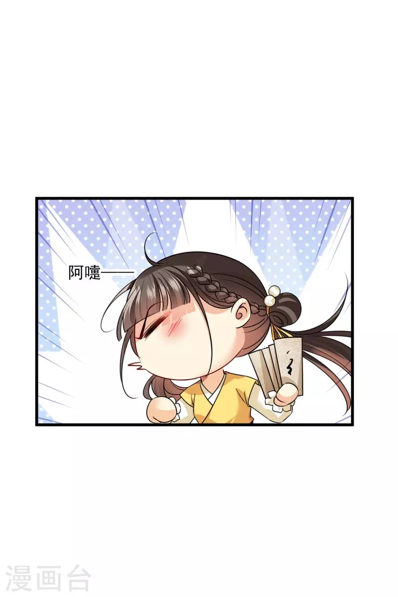 第40话 苏苏观察日记31