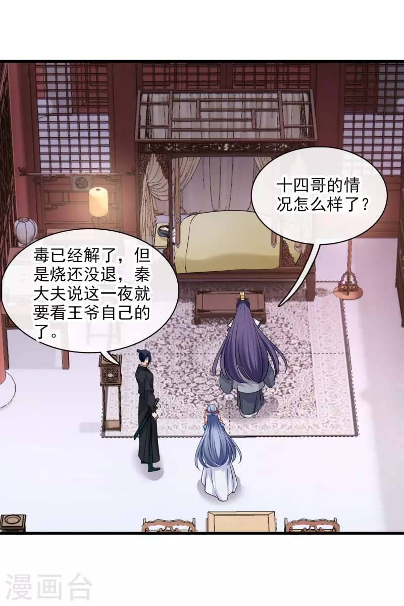 第35话 你是……十四嫂25