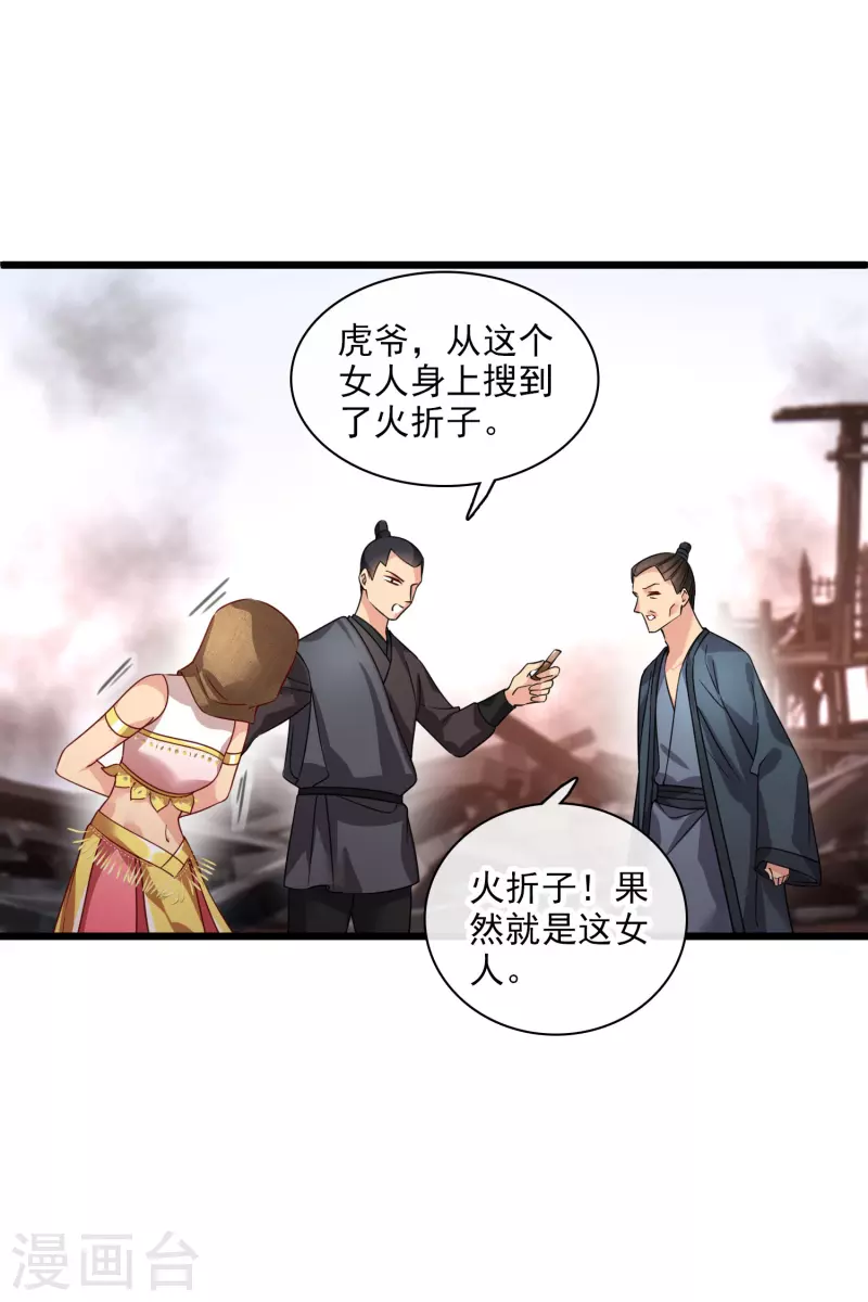 第58话 收网25