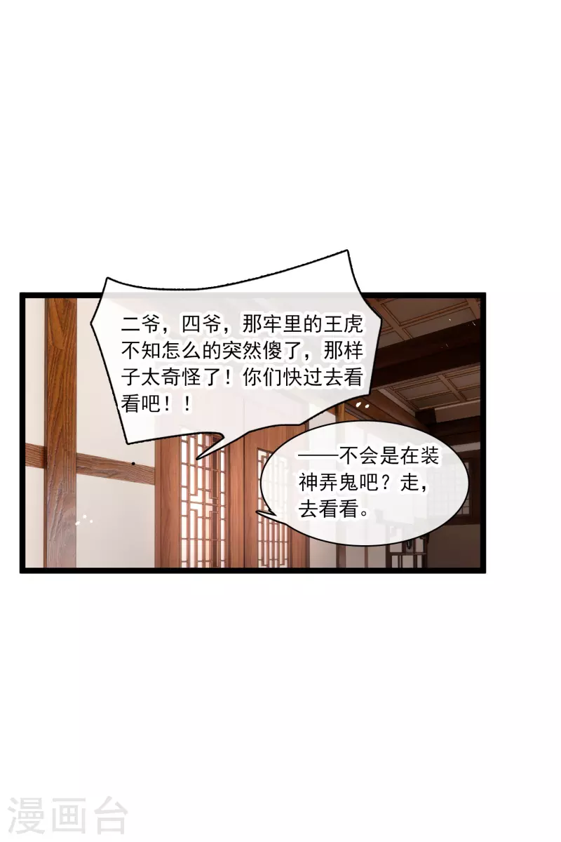 第78话 别想溜26