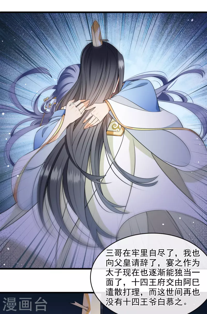 最终话 你好像又认错人了8