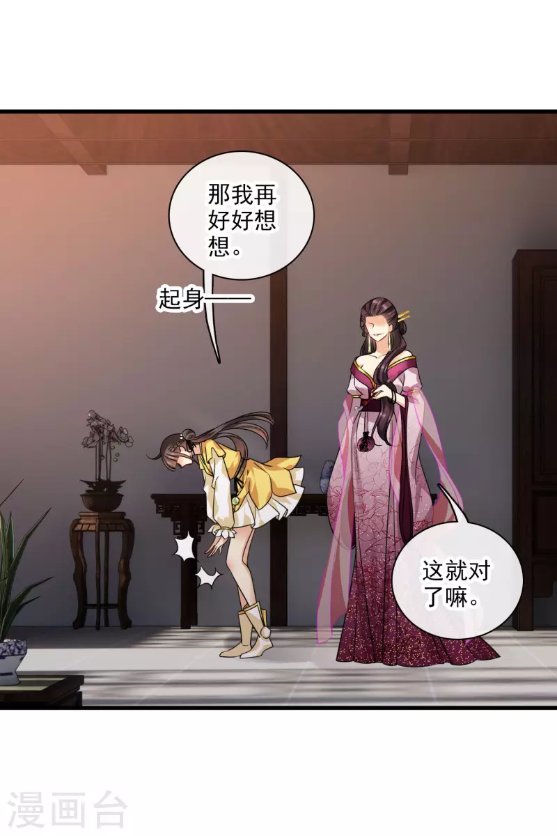 第48话 被迫还债22