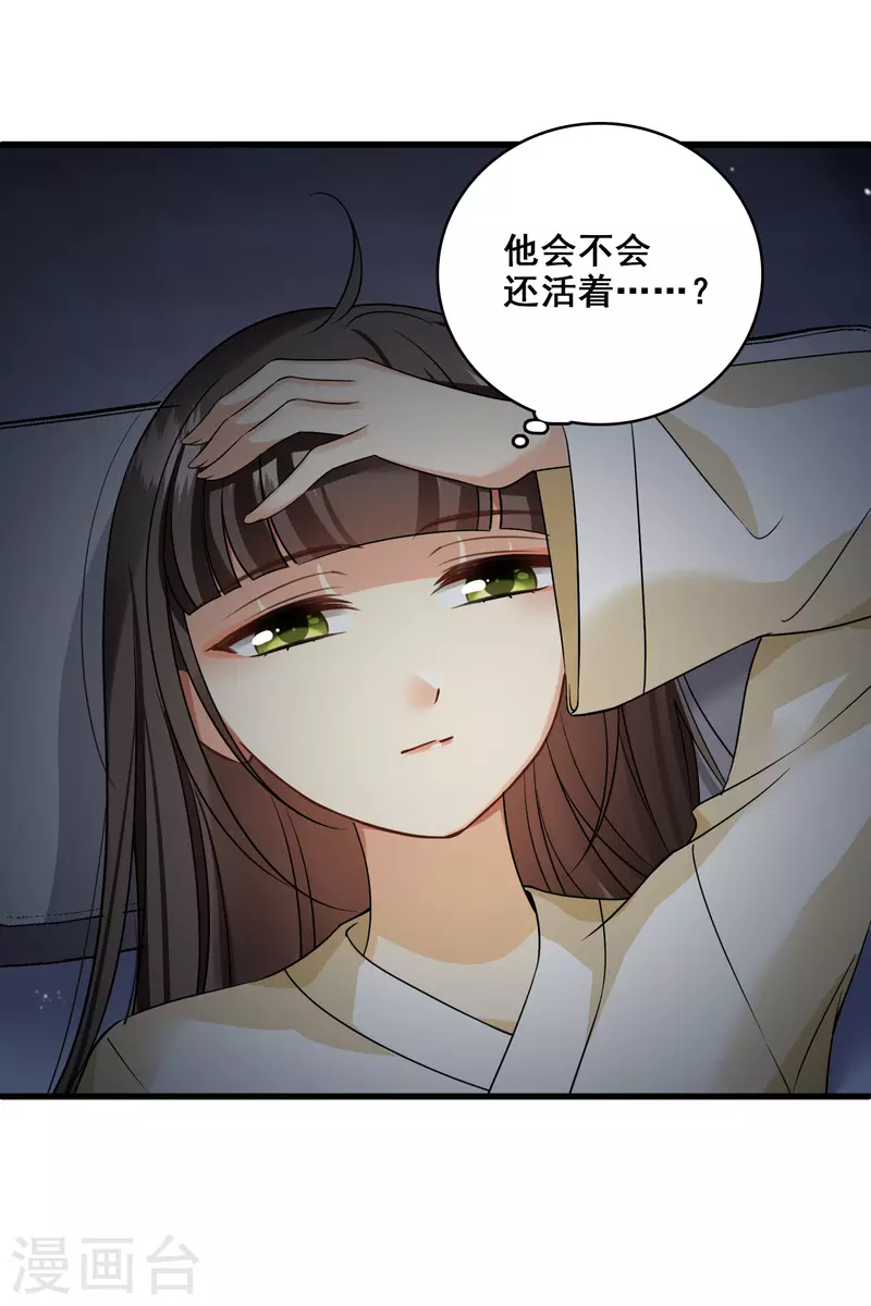 第37话 鬼呀！25