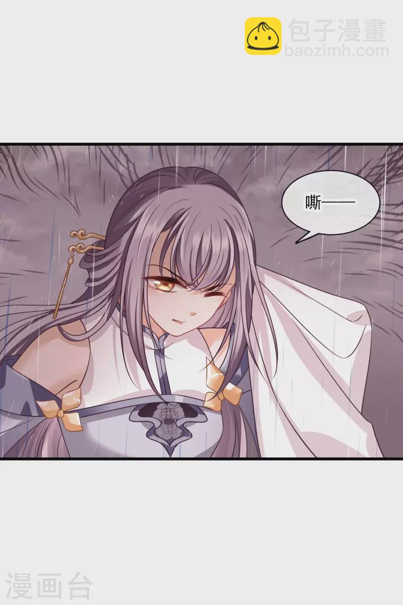 第56话 苏苏的怀疑25